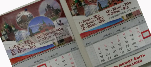 Квартальные календари на 2016 год